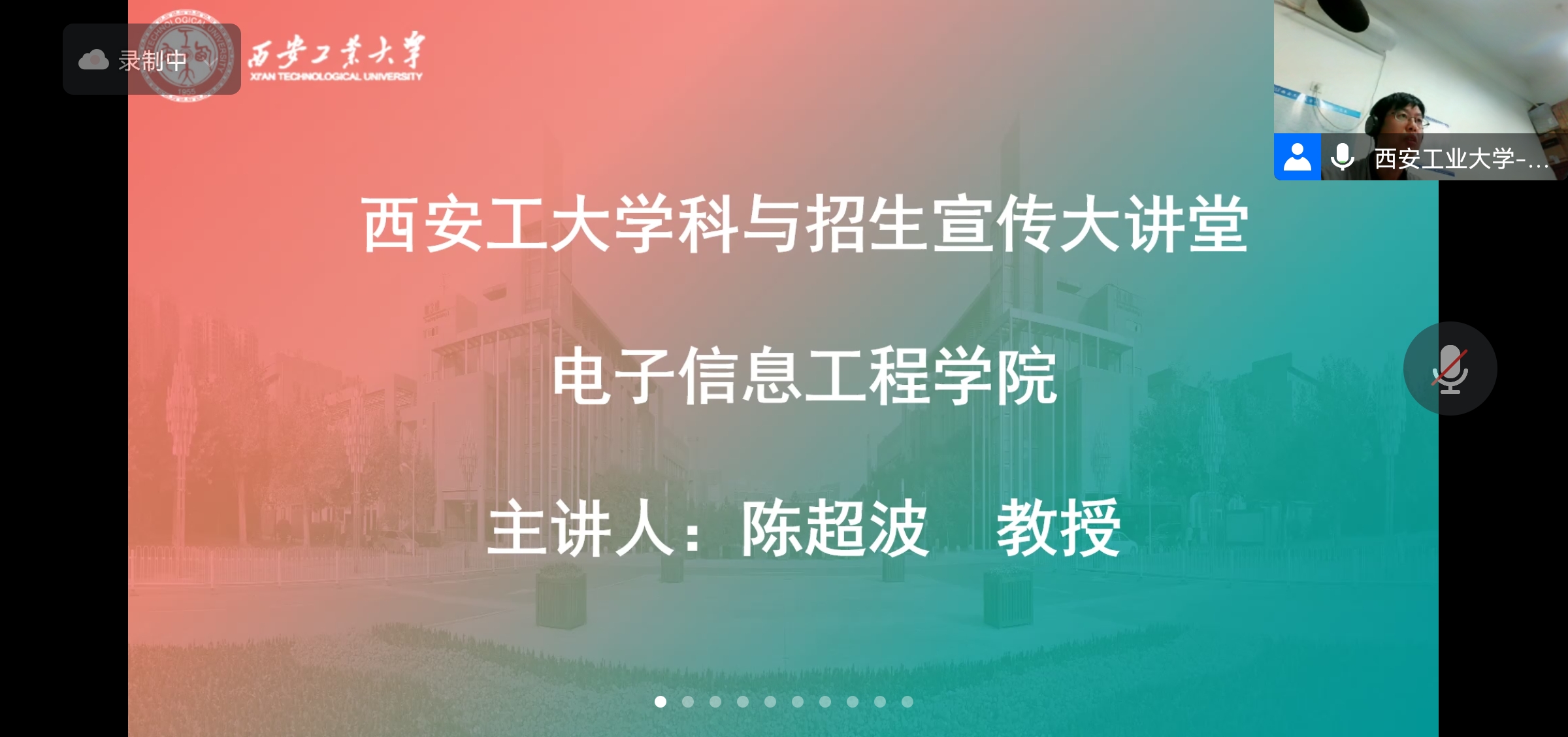 电子工程学院举办研究生招生宣讲会-西安航空学院 电子工程学院